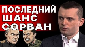 Руслан Бортник: Украина измотана!-Взгляд на события в мире глазами врагов, для победы, их надо знать