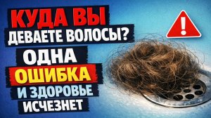 7 ошибок с волосами из расчёски которые приводят к мигреням и бессоннице - проверьте себя сегодня
