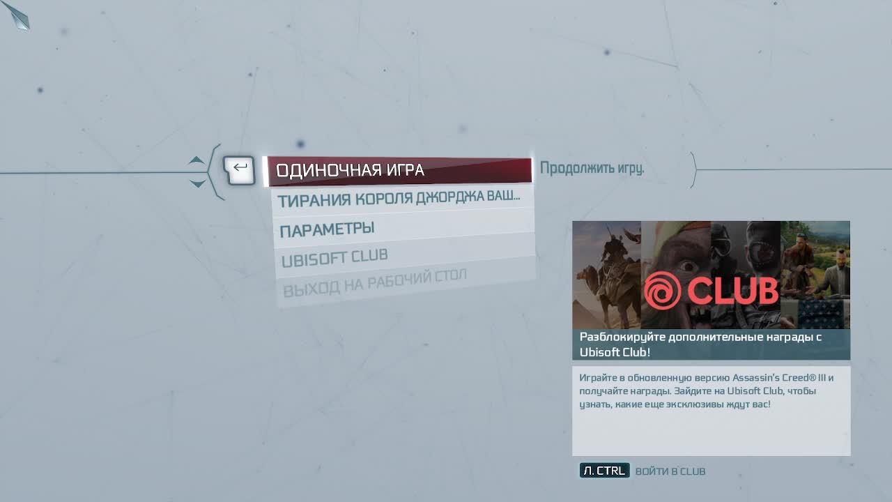 Assassin's creed III ( часть 5 ) смотреть онлайн