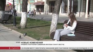 Правила получения семейной ипотеки станут жестче