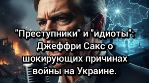 "Уничтожить их всех": в США сделали жесткое заявление об Украине.