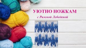 347# Прелестный двухцветный узор спицами