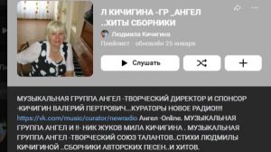 Хит!!!Ты не моя -Музыка вокал Ник Жуков Л Кичигина _ Ангел - Online. (Музыкальная группа..)⭐⭐⭐⭐⭐