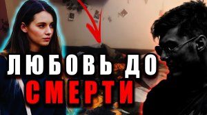 Минуты до смерти: что произошло с Анной Лихачёвой. Тру Крайм Истории. Криминальные Хроники.