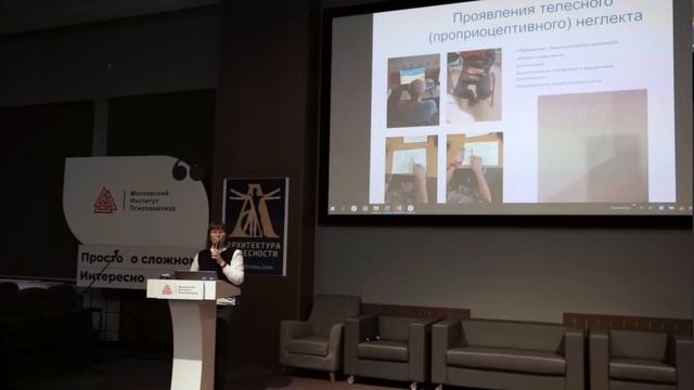 Нарушение восприятия своего тела у пациентов с синдромом игнорирования