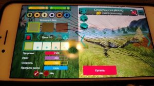 Все мои динозавры в игре the cursed dinosaur isle на втором телефоне.