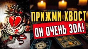 Что именно происходит с ним из-за тебя Что творится Его мысли 🧡 таро расклад ♥️ онлайн гадание
