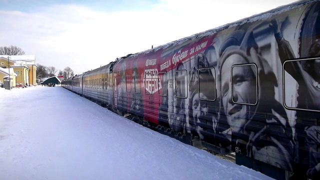 В Тверскую область прибыл "Поезд Победы" смотреть онлайн