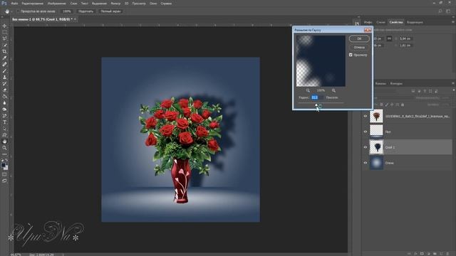 Урок № 2 от Ирины Градиент для открытки в Photoshop смотреть онлайн