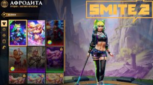 GAMEPLAY 👌🦊SMITE 2