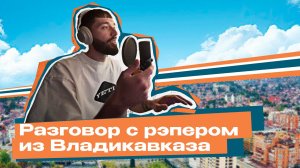 Улицы Кавказа: Дальше. Больше. Громче.