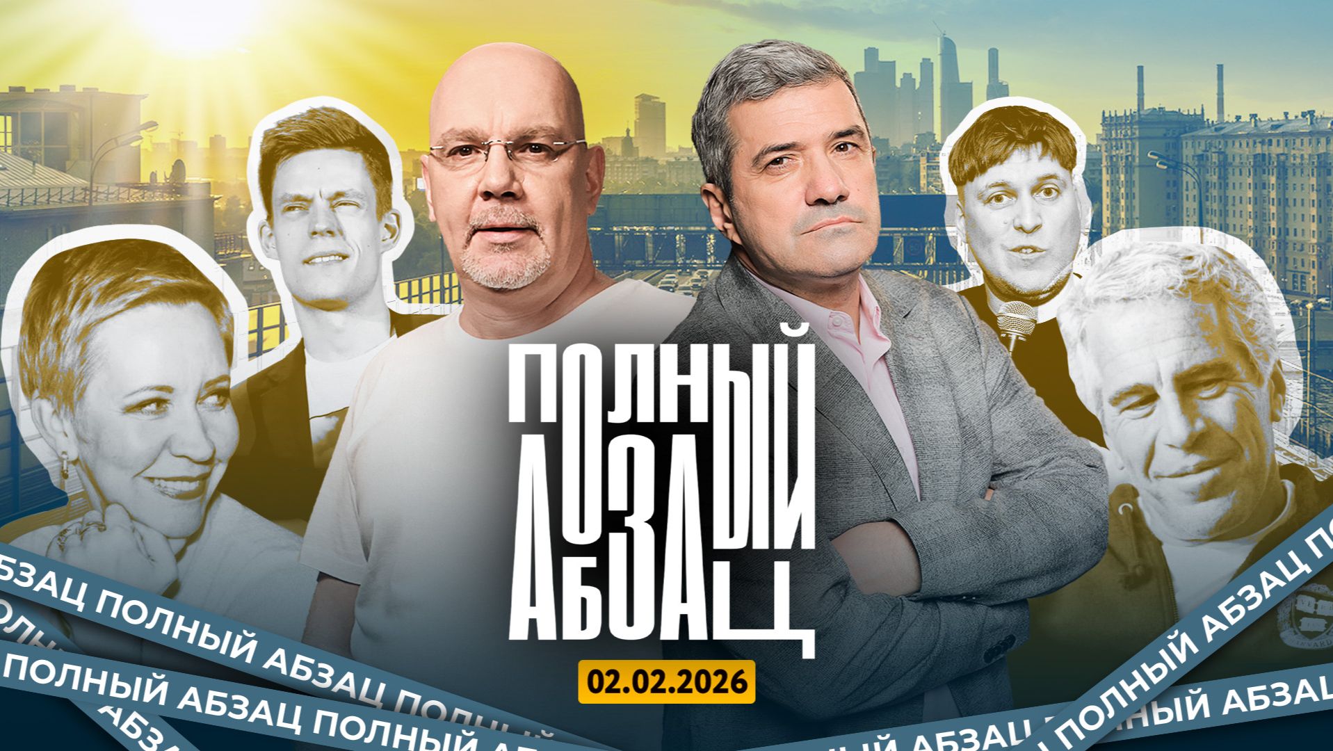 Краснодарские модели на вечеринках Эпштейна, Лазарева* мечтает о покое смотреть онлайн