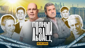 Краснодарские модели на вечеринках Эпштейна, Лазарева* мечтает о покое