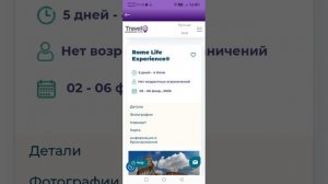 Бронирую Италию на Travel Advantage ❤️
#путешествуюйвкайф