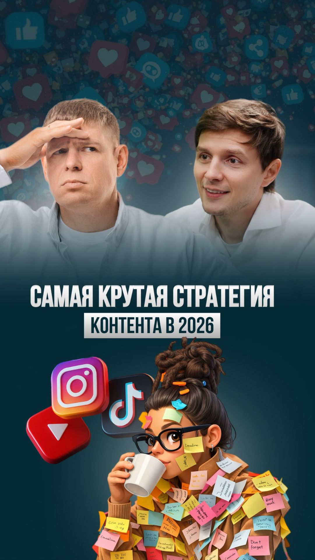 Для каждого товара — своя соцсеть. Гид по выбору платформы для продаж 🤫🎬