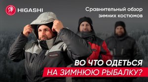 ❄️ Мощная основа против мороза и ветра ❄️