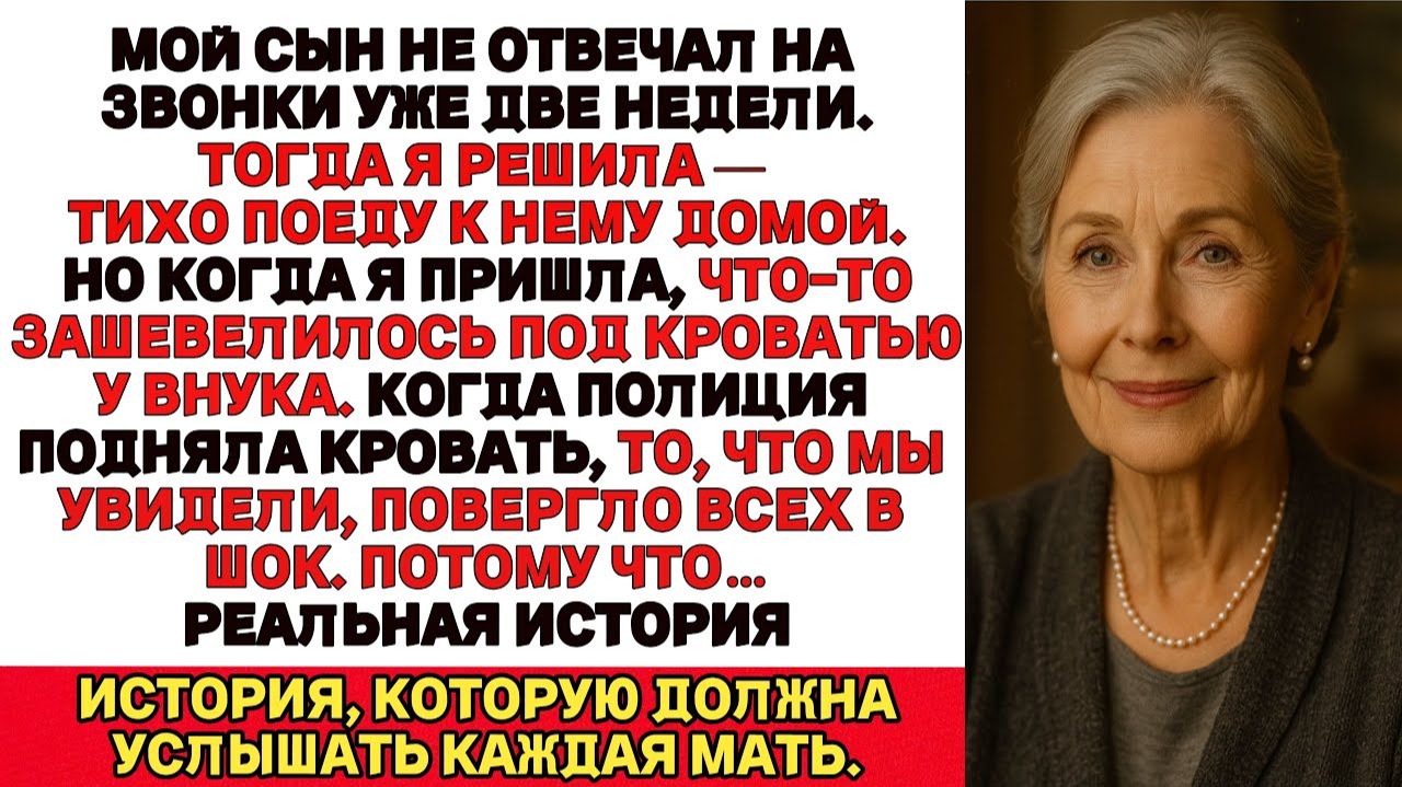 Лицом к лицу | Сын пропал без вести | Аудио рассказ| Слушать истории