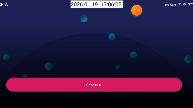 2026-01-19_17-05-19 приложение Water Illumination.mp4 смотреть онлайн