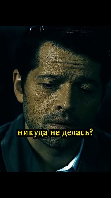 Дин требует общения от Кастиэля