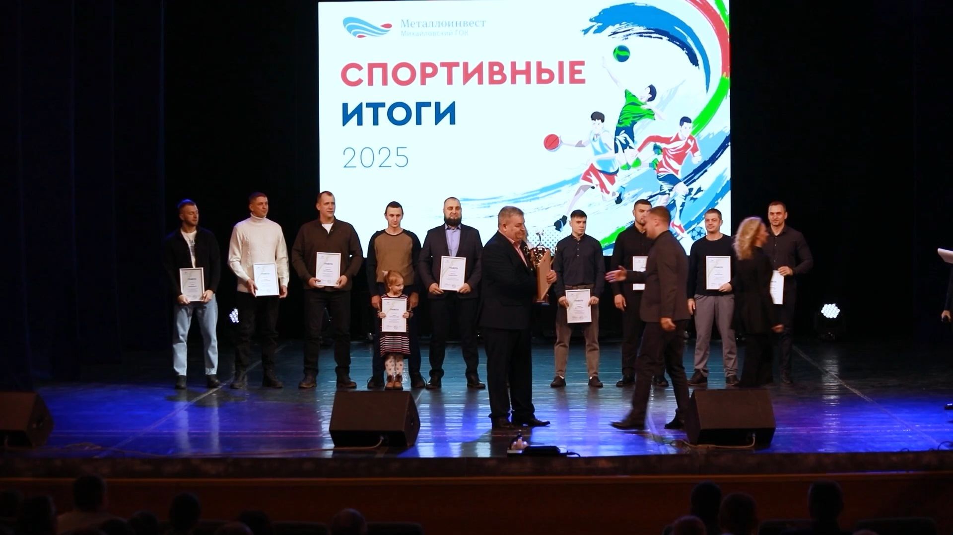 На Михайловском ГОКе подвели итоги рабочей спартакиады 2025-го года смотреть онлайн