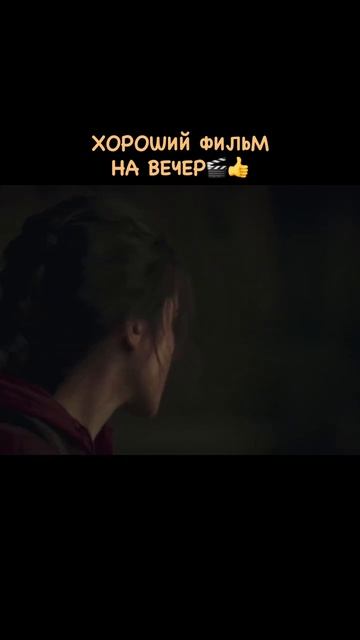 Хребет дьявола 2021🍿