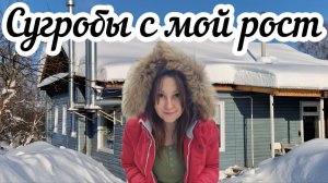 Деревенская жизнь это когда и сложно и кайфово одновременно 🙈Как я здесь справляюсь с трудностями❓