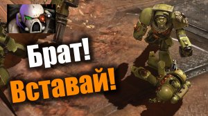 Генерал против медбрата: Dawn of War 2: Elite Mod