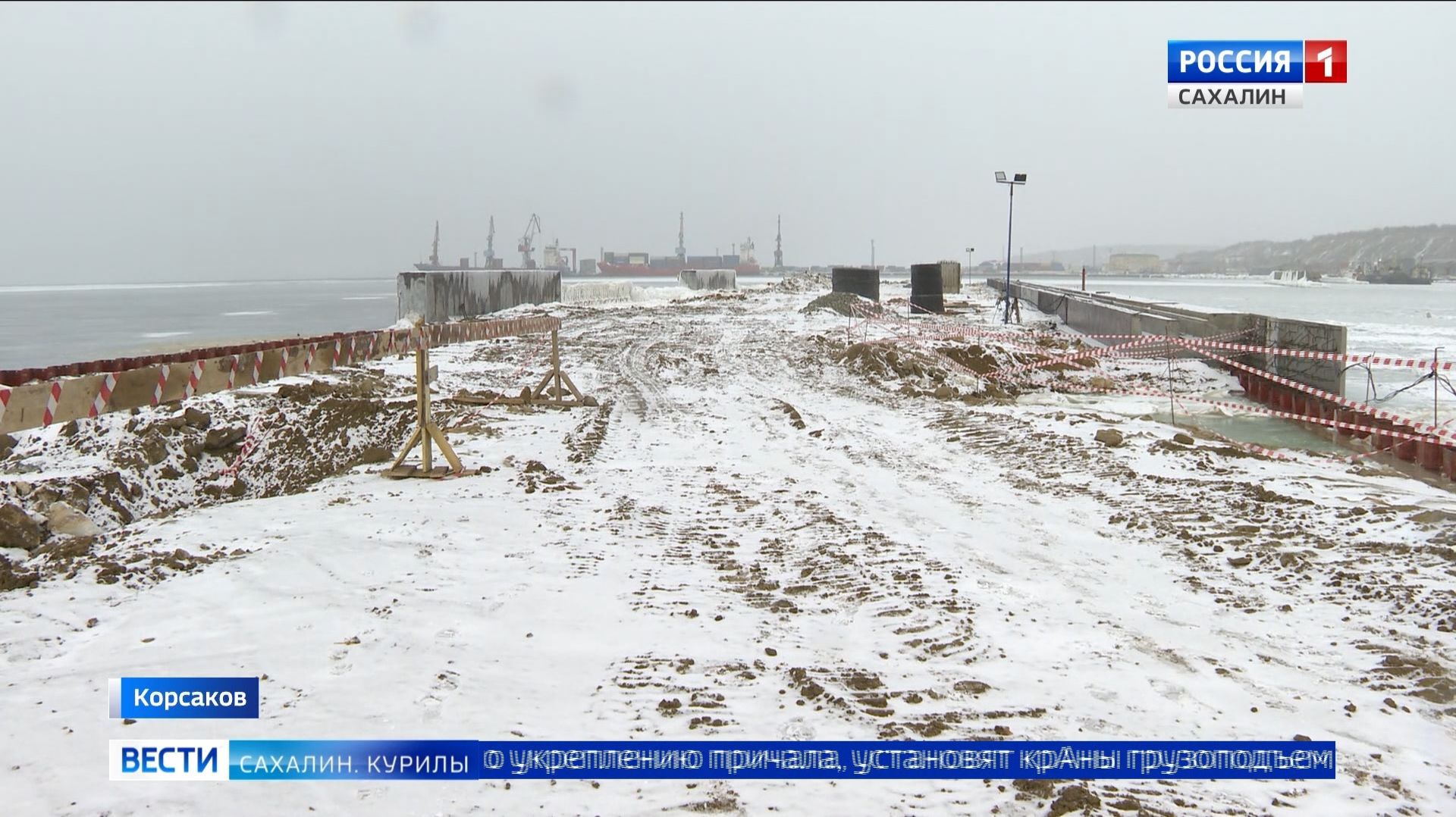 "Вести. Сахалин. Курилы". 30 января 2026 года смотреть онлайн
