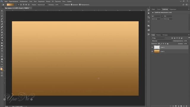 Урок № 1 от Ирины Обзор градиент в Photoshop смотреть онлайн