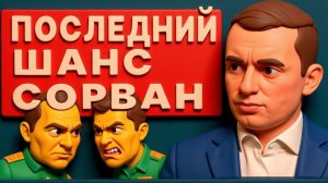 БОРТИК. ЭФИР 2 ФЕВРАЛЯ  "УКРАИНА ИЗМОТАНА"! ЗЕЛЕНСКОГО УГРОЖАЮТ ОБЕЗГЛАВИТЬ, ПРОТЕСТЫ ВОЕННЫХ