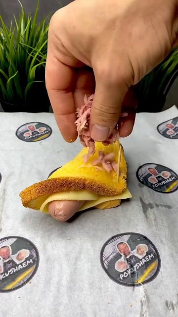 Конвертики на завтрак 🥪