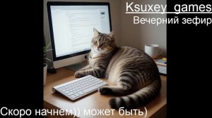 что то новое