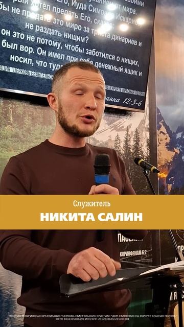 Новое видео на нашем канале. НАШ ВЫБОР | Никита Салин