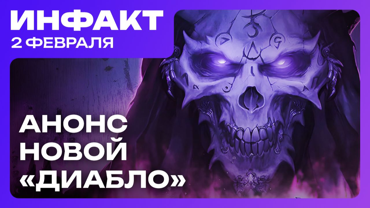 Новый проект отца Persona, Bloodlines 2 топит Paradox, анонс новой «Диабло», State of Azeroth… смотреть онлайн