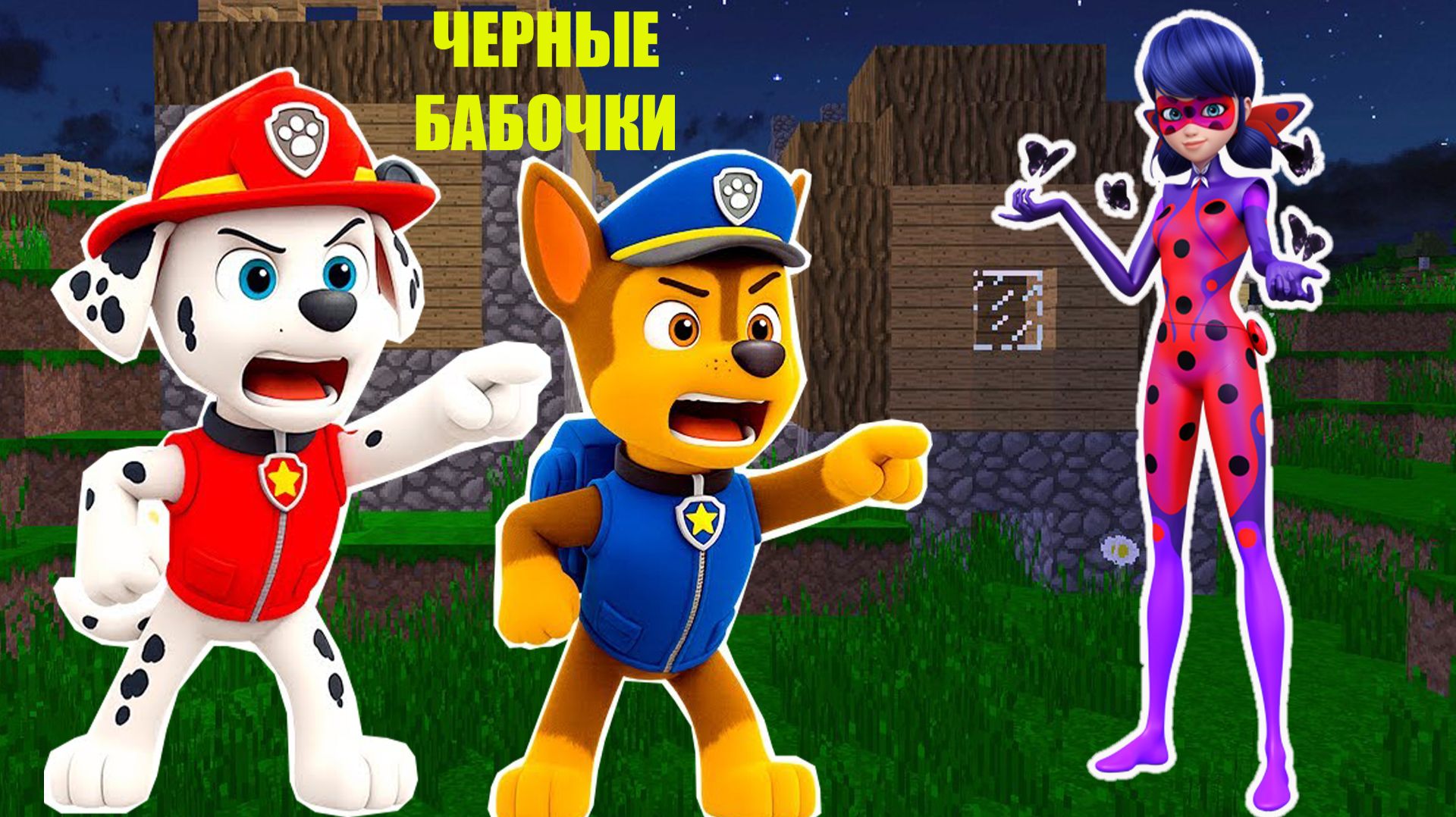 СЕКРЕТНЫЕ ПРИКЛЮЧЕНИЯ В МАЙНКРАФТ смотреть онлайн