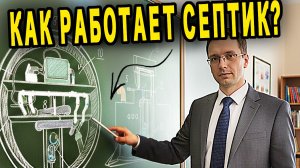 Зимний септик для дачи. Устройство и работа.