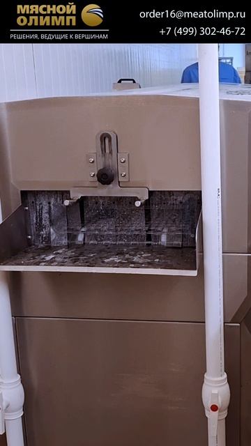 Заказать оборудование для мойки тары у Мясного Олимпа можно по телефону: 7499302-21-43