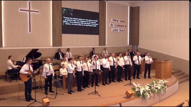 Псалом - Так труден наш путь