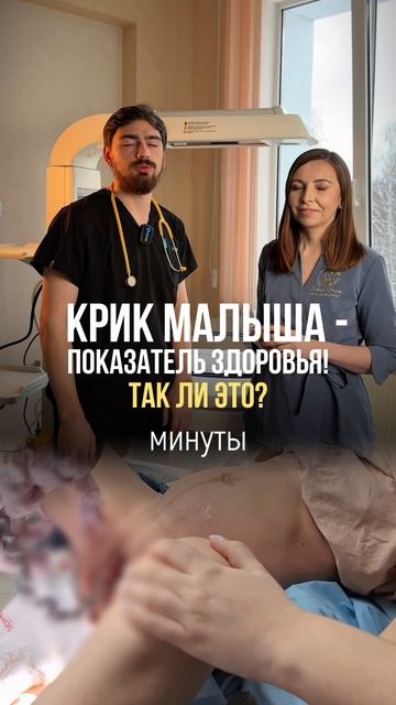 Крик малыша - показатель здоровья? смотреть онлайн