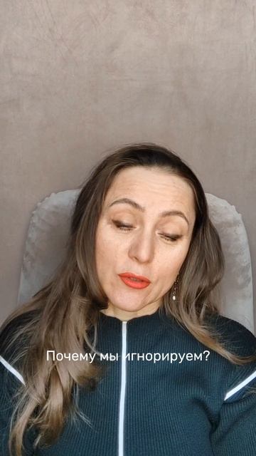 Ка тело с нами разговаривает?