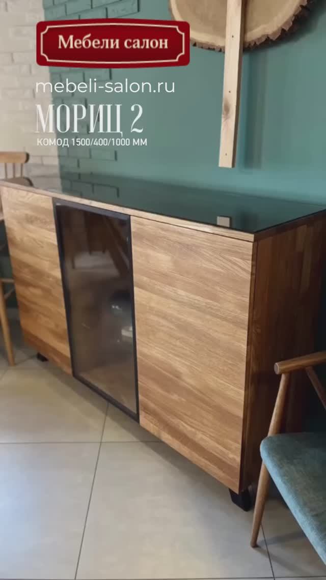 Комод из массива дуба "Moritz 2"  от фабрики Стэнлес (Белоруссия)