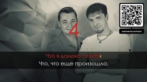 LIVE: Онлайн караоке "Голос"