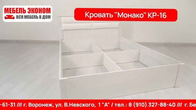 Кровать «Монако» КР-16 1,6м