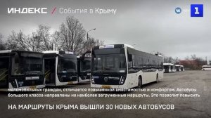 На маршруты Крыма вышли 30 новых автобусов