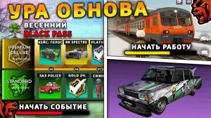 УРА 🔥 ОБНОВА НА БЛЕК РАША! НОВАЯ РАБОТА, ПОЕЗДА, НОВЫЙ BLACK PASS на BLACK RUSSIA