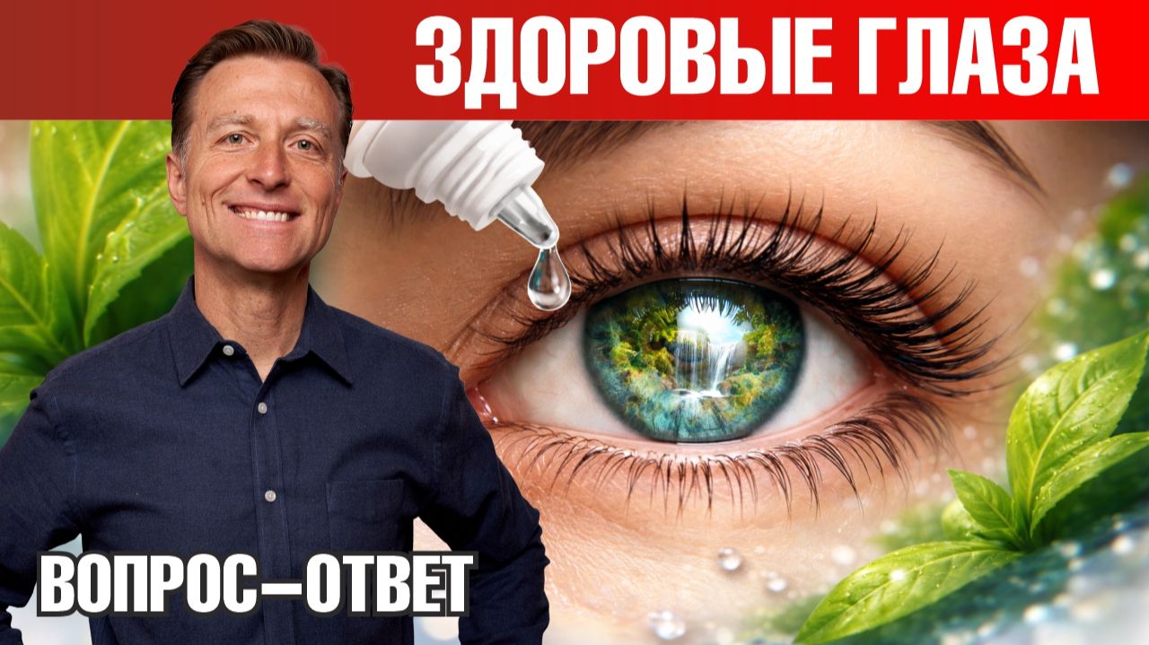 Как улучшить зрение: 2 нутриента и одна привычка🙌 смотреть онлайн