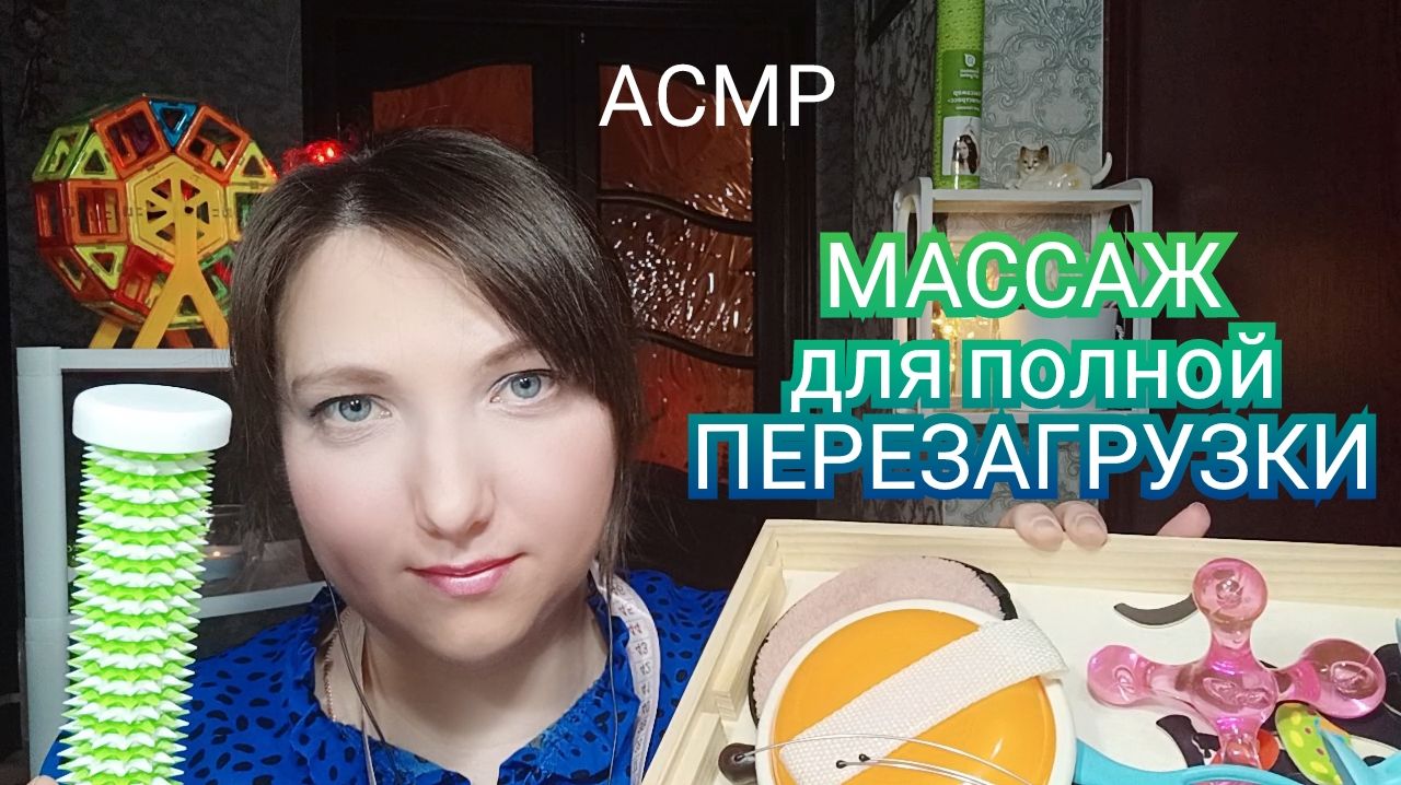 АСМР МАССАЖ ГОЛОВЫ, шеи и плеч НА РАБОТЕ для сна, расслабления и мурашек. Ролевая игра АСМР МАССАЖ ГОЛОВЫ, шеи и плеч НА РАБОТЕ для сна, расслабления и мурашек. Ролевая игра