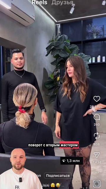 Идея для скетча в бьюти