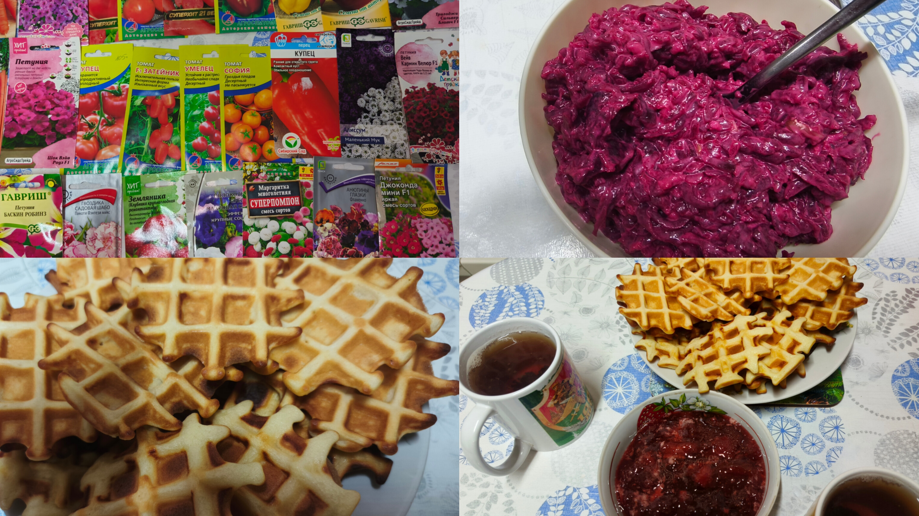 Снова вафли стряпаю ,семена которые я купила на новый сезон. смотреть онлайн