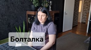 Болталка. Безрадостные итоги января и планы на февраль💪